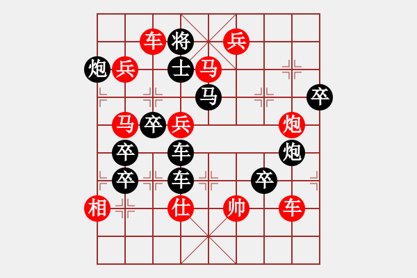 象棋棋譜圖片：14-011-百花齊放之“放”字局 - 步數(shù)：25 