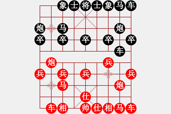 象棋棋譜圖片：襄樊棋迷(5段)-和-快樂弈棋(9段) - 步數(shù)：10 