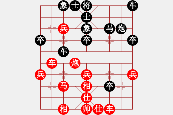 象棋棋譜圖片：襄樊棋迷(5段)-和-快樂弈棋(9段) - 步數(shù)：30 