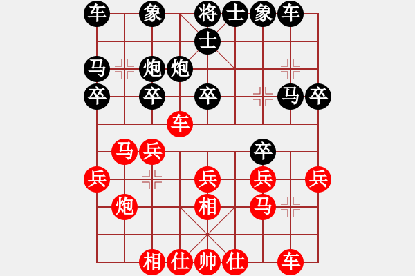 象棋棋譜圖片：天才老妖怪(人王)-和-浙江二臺(人王) - 步數(shù)：20 