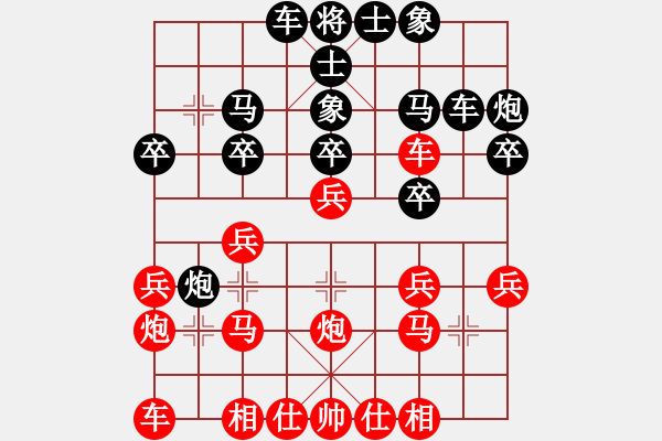象棋棋谱图片：文晴(月将)-和-苑朋顺(月将) - 步数：20 