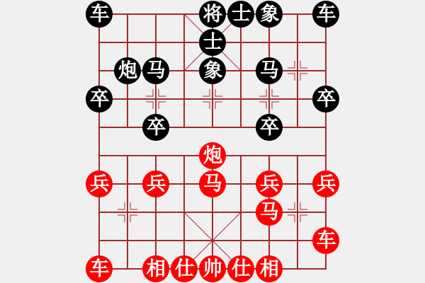 象棋棋譜圖片：橫才俊儒[292832991] -VS- 鷹擊長空[1632023021] - 步數(shù)：20 