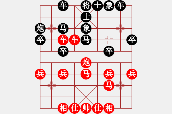 象棋棋譜圖片：橫才俊儒[292832991] -VS- 鷹擊長空[1632023021] - 步數(shù)：30 