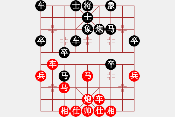 象棋棋譜圖片：橫才俊儒[292832991] -VS- 老四[937108140] - 步數(shù)：30 