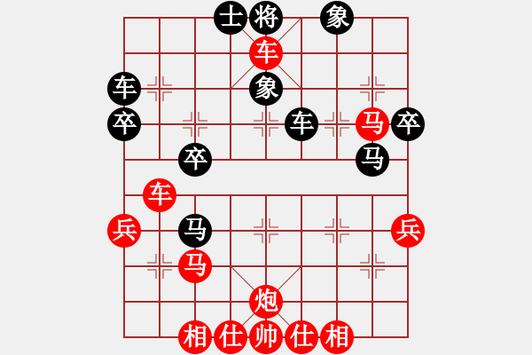 象棋棋譜圖片：橫才俊儒[292832991] -VS- 老四[937108140] - 步數(shù)：39 