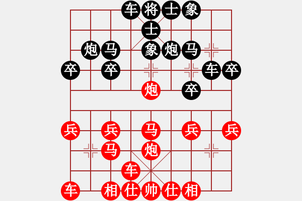 象棋棋譜圖片：橫才俊儒[292832991] -VS- 精彩人生[446291824] - 步數(shù)：20 