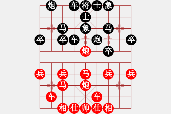 象棋棋譜圖片：橫才俊儒[292832991] -VS- 精彩人生[446291824] - 步數(shù)：30 