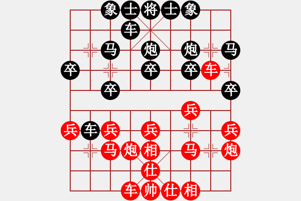 象棋棋譜圖片：安順大俠(月將)-和-麟鳳飛龍(月將) - 步數(shù)：20 