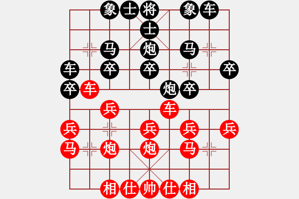 象棋棋譜圖片：橫才俊儒[292832991] -VS- 精氣神[306795029] - 步數(shù)：20 