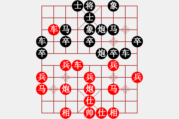 象棋棋譜圖片：橫才俊儒[292832991] -VS- 精氣神[306795029] - 步數(shù)：30 