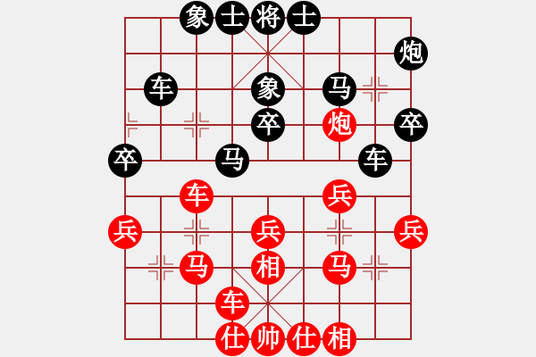 象棋棋譜圖片：中華駙馬(5段)-和-古月門中市(4段) - 步數(shù)：30 