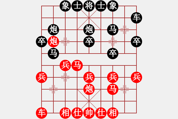 象棋棋譜圖片：龍港(5段)-負(fù)-白氏劍客(4段) - 步數(shù)：20 