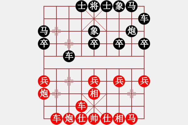 象棋棋譜圖片：2522132[1207545066]先負(fù)李冰 - 步數(shù)：20 