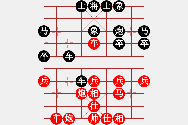 象棋棋譜圖片：2522132[1207545066]先負(fù)李冰 - 步數(shù)：30 