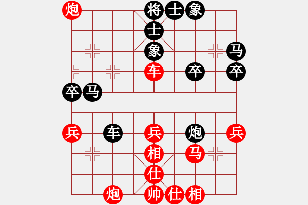 象棋棋譜圖片：2522132[1207545066]先負(fù)李冰 - 步數(shù)：40 