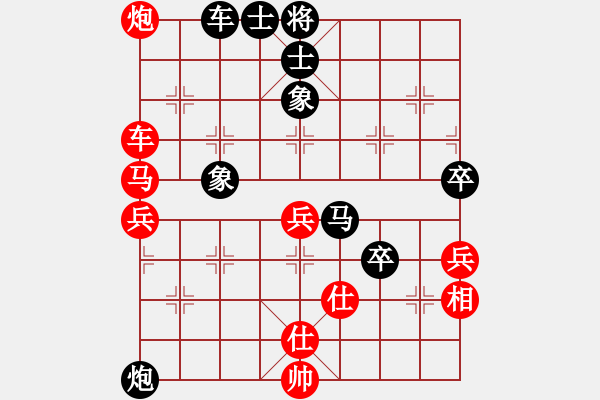 象棋棋譜圖片：2522132[1207545066]先負(fù)李冰 - 步數(shù)：80 