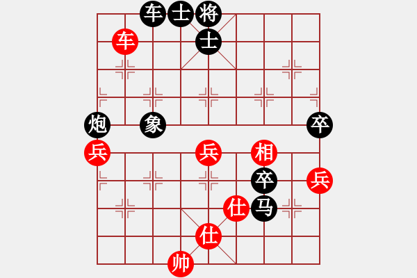 象棋棋譜圖片：2522132[1207545066]先負(fù)李冰 - 步數(shù)：90 