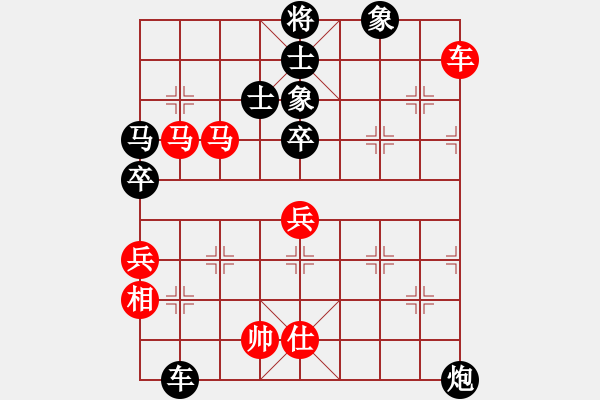 象棋棋譜圖片：劍之舞(1段)-負(fù)-青島小歌(4段) - 步數(shù)：80 