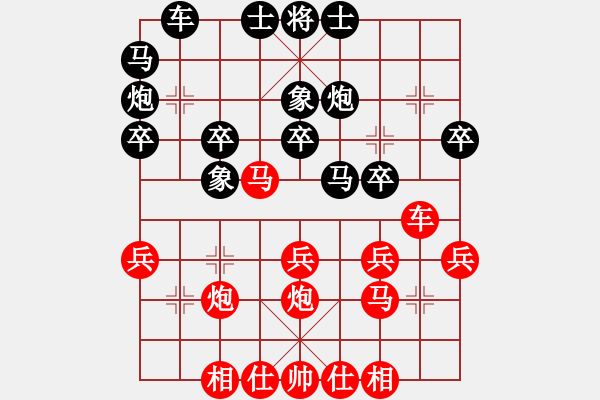 象棋棋譜圖片：喜歡玩玩(5段)-負(fù)-鄂州靜力學(xué)(2段) - 步數(shù)：30 