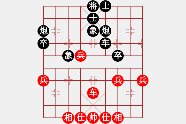 象棋棋譜圖片：喜歡玩玩(5段)-負(fù)-鄂州靜力學(xué)(2段) - 步數(shù)：50 