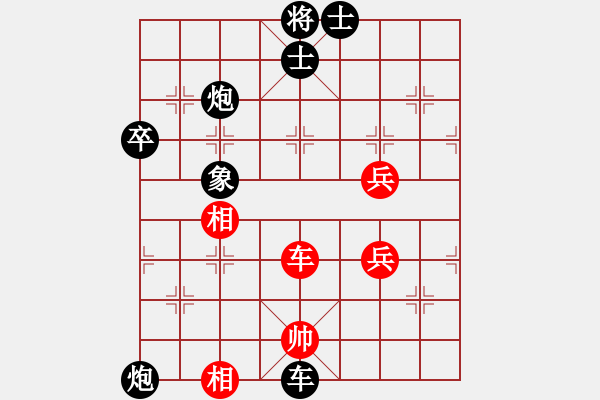 象棋棋譜圖片：喜歡玩玩(5段)-負(fù)-鄂州靜力學(xué)(2段) - 步數(shù)：76 