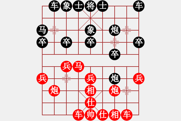 象棋棋譜圖片：天天象棋精彩對(duì)局（L先勝他山之石） - 步數(shù)：20 