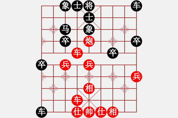 象棋棋譜圖片：天天象棋精彩對(duì)局（L先勝他山之石） - 步數(shù)：40 