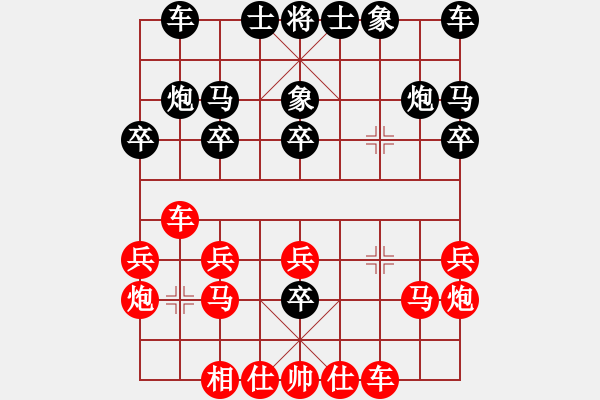 象棋棋谱图片：广东 许银川 负 黑龙江 赵国荣 - 步数：20 