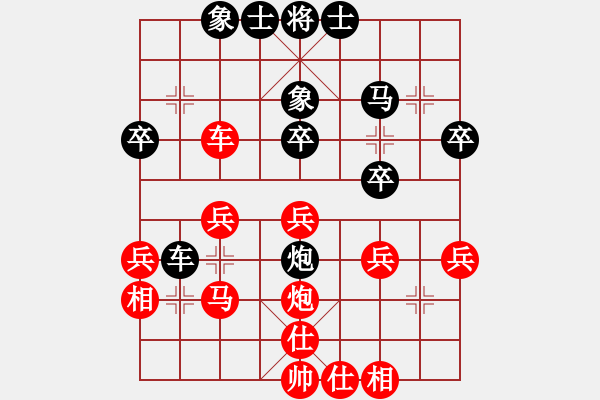 象棋棋譜圖片：第七輪 義烏王家瑞紅先和義烏孫昕昊.XQF - 步數(shù)：30 