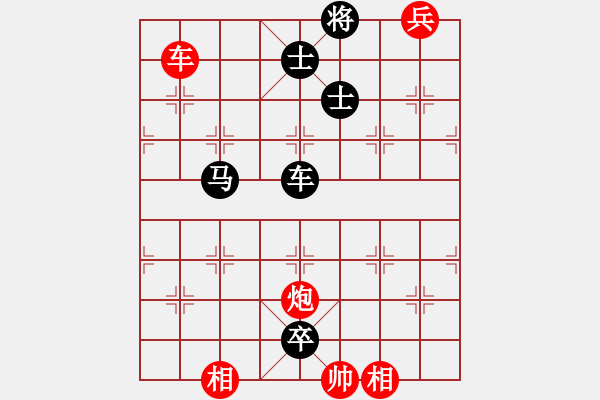 象棋棋譜圖片：象棋實(shí)用殘局第三集：車炮兵類(23) - 步數(shù)：0 