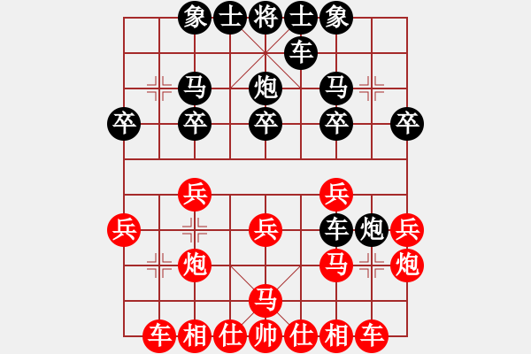 象棋棋譜圖片：ゞ★ 小寶貝 [紅] -VS- ‰●孤獨的人[黑] - 步數(shù)：20 