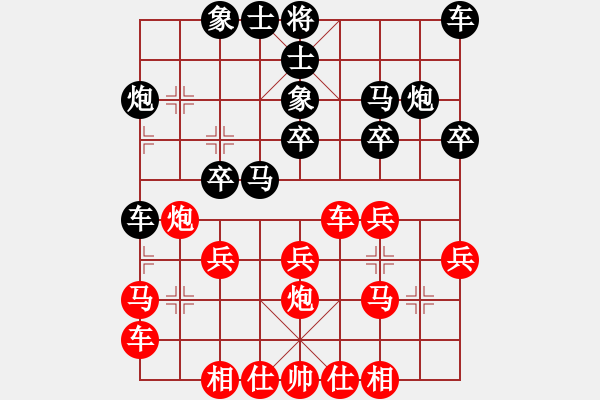 象棋棋譜圖片：橫才俊儒[292832991] -VS- 黑鷹[494236757] - 步數(shù)：20 