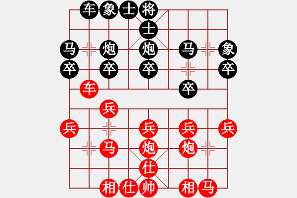 象棋棋譜圖片：7煙臺(tái)小白（紅先負(fù)）天雨 - 步數(shù)：20 