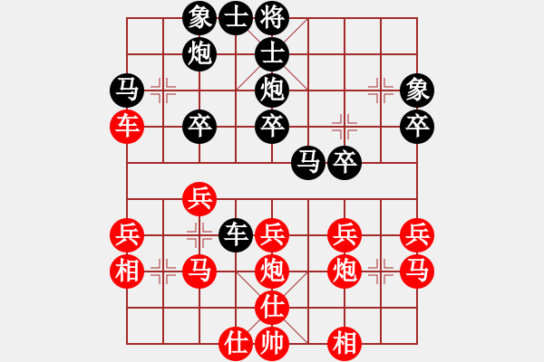 象棋棋譜圖片：7煙臺(tái)小白（紅先負(fù)）天雨 - 步數(shù)：30 