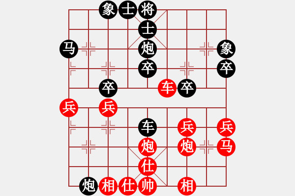 象棋棋譜圖片：7煙臺(tái)小白（紅先負(fù)）天雨 - 步數(shù)：40 