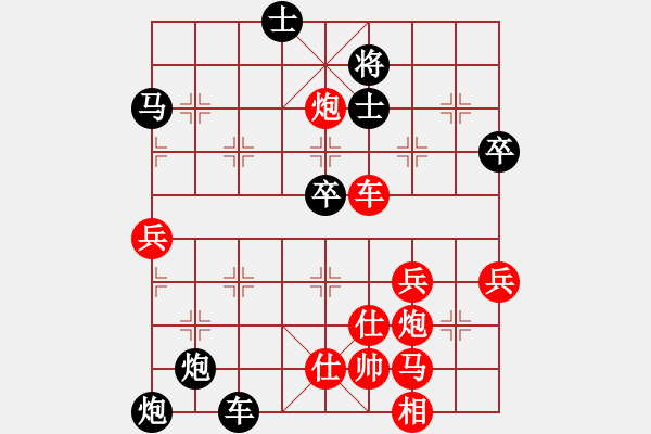 象棋棋譜圖片：7煙臺(tái)小白（紅先負(fù)）天雨 - 步數(shù)：70 