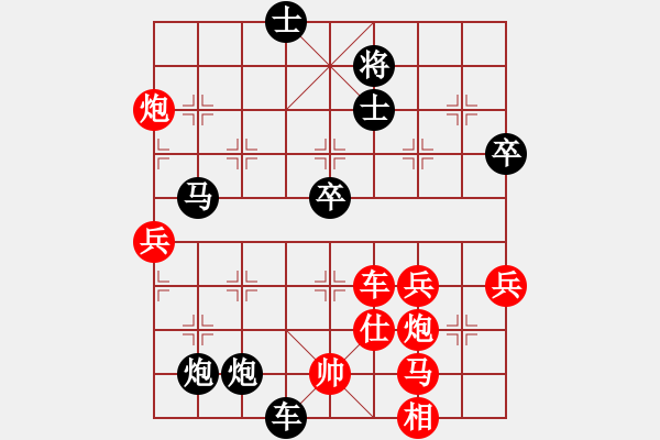 象棋棋譜圖片：7煙臺(tái)小白（紅先負(fù)）天雨 - 步數(shù)：78 