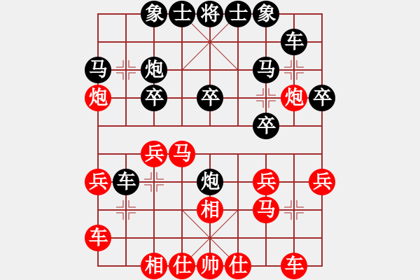 象棋棋谱图片：cfzhw(9段)-和-大梦无边(8段) - 步数：20 