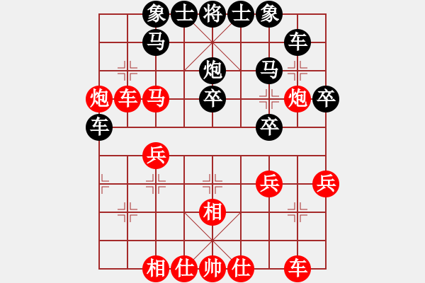 象棋棋譜圖片：cfzhw(9段)-和-大夢無邊(8段) - 步數(shù)：30 