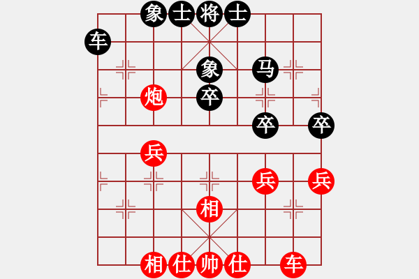 象棋棋譜圖片：cfzhw(9段)-和-大夢無邊(8段) - 步數(shù)：40 