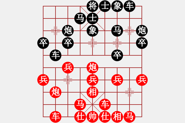 象棋棋譜圖片：第1次打擂 佳麗(天帝)-和-宇宙一號(2段) - 步數(shù)：20 