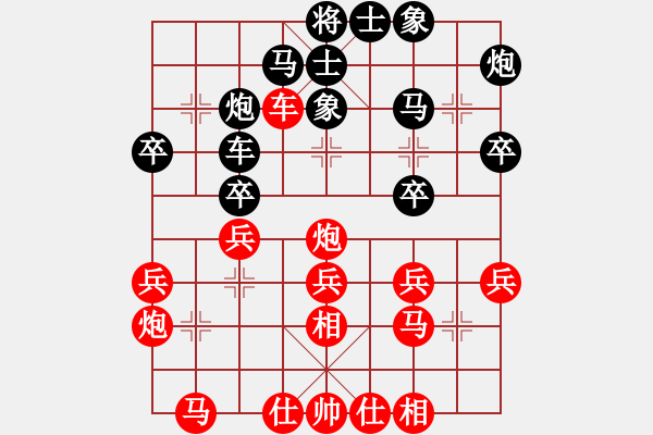 象棋棋譜圖片：第1次打擂 佳麗(天帝)-和-宇宙一號(2段) - 步數(shù)：30 