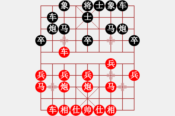 象棋棋譜圖片：人機(jī)對戰(zhàn) 2024-9-21 20:49 - 步數(shù)：20 