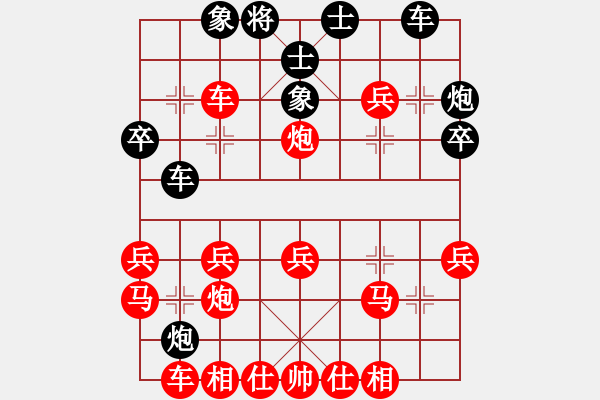 象棋棋譜圖片：人機(jī)對戰(zhàn) 2024-9-21 20:49 - 步數(shù)：30 