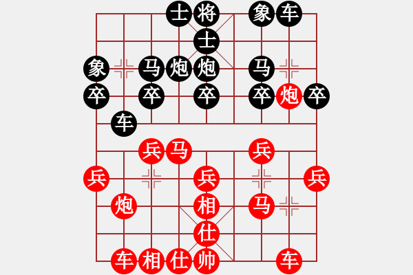 象棋棋譜圖片：2020弈客棋緣杯大師名手網(wǎng)絡(luò)賽鄭宇航業(yè)7-2先勝羅路田業(yè)4-3 - 步數(shù)：20 