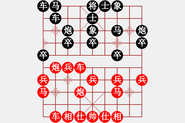 象棋棋谱图片：王国敏 先胜 刘磊 - 步数：20 