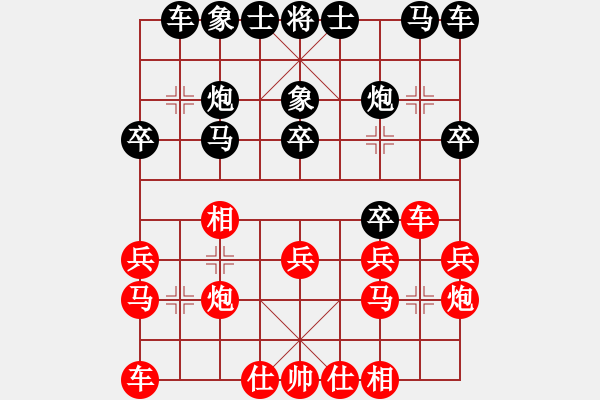 象棋棋譜圖片：高山流水一往無前[紅] -VS- 不服就來 呀[黑] - 步數(shù)：20 