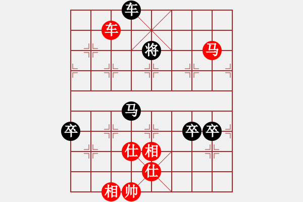 象棋棋譜圖片：來(lái)二砍三(人王)-勝-品茗戒酒令(人王) - 步數(shù)：160 