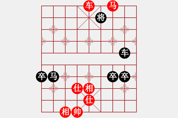 象棋棋譜圖片：來(lái)二砍三(人王)-勝-品茗戒酒令(人王) - 步數(shù)：180 