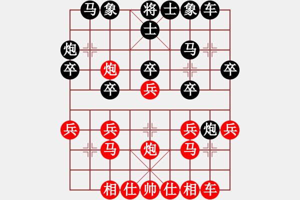 象棋棋譜圖片：來(lái)二砍三(人王)-勝-品茗戒酒令(人王) - 步數(shù)：20 